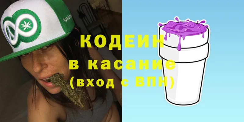 где купить наркоту  Кропоткин  Кодеиновый сироп Lean Purple Drank 