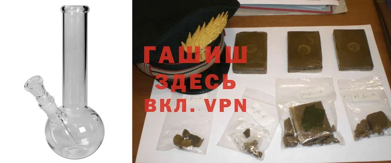 мега маркетплейс  Кропоткин  ГАШ hashish 