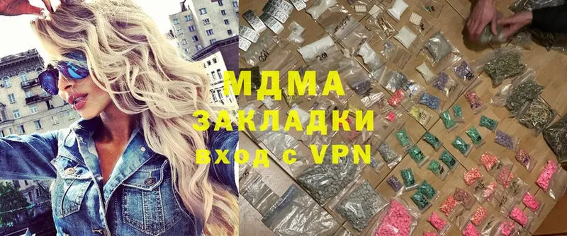 MDMA VHQ  где продают   Кропоткин 