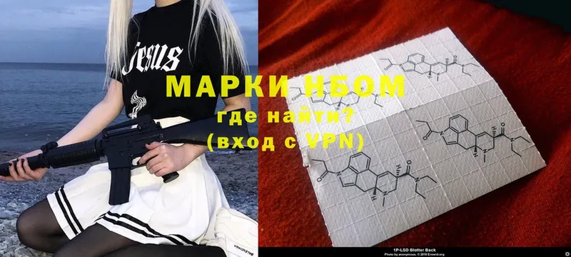 Марки 25I-NBOMe 1500мкг  дарк нет какой сайт  Кропоткин 